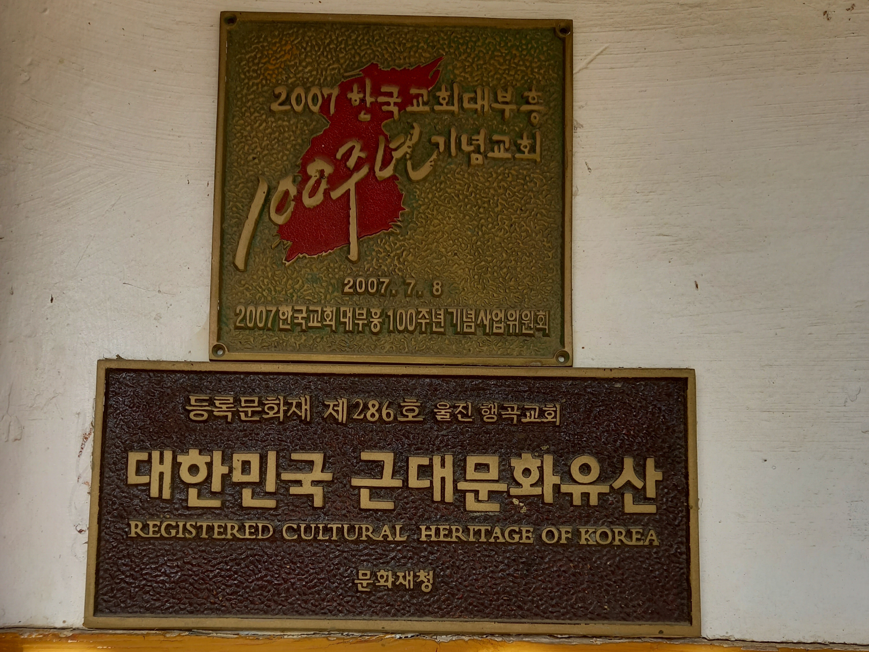 행곡교회 